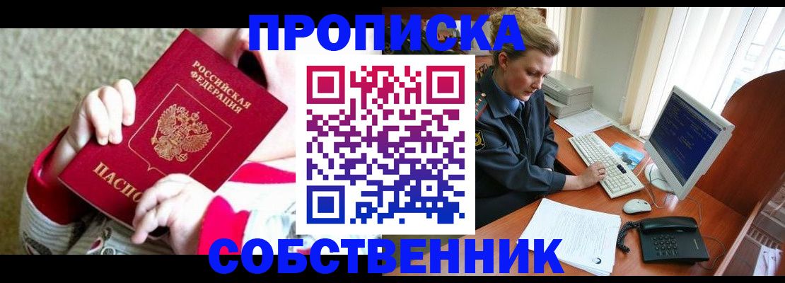 регистрация в Славянске-на-Кубани