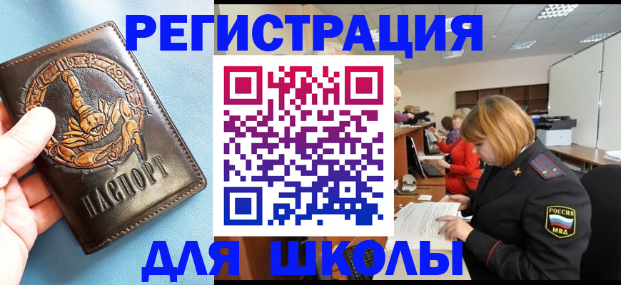 временная регистрация 2025 в Славянске-на-Кубани