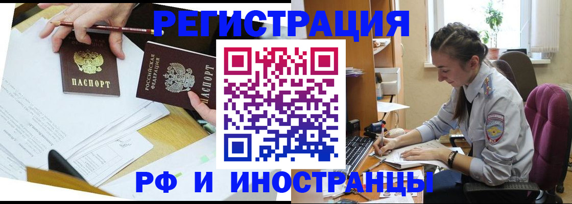 прописка гарантия в Славянске-на-Кубани