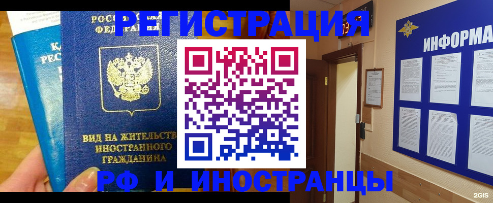 прописка штамп в Славянске-на-Кубани